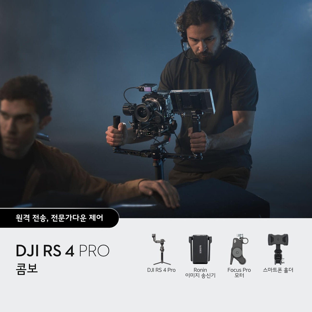 DJI Ronin RS4 Pro 콤보 DSLR 카메라 짐벌  로닌